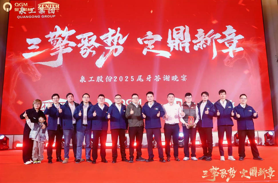 Üç Motor İvme Topluyor, Yeni Bir Bölüm Oluşturuyor: Quangong Birlikte Bir Zanaatkarlık Şöleni Oluşturuyor